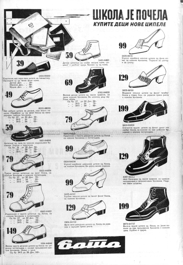 Schwarze-Weiß-Werbung aus den 1970er Jahren mit Männern Schuhe, Taschen und Zubehör mit Textbeschreibung der Produkte.