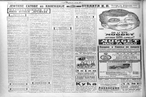 Eine alte Zeitungsseite mit einem Foto eines Kindergesichts, umgeben von Text und anderen Bildern, der Gesichtsausdruck des Kindes ist unschuldig und neugierig.