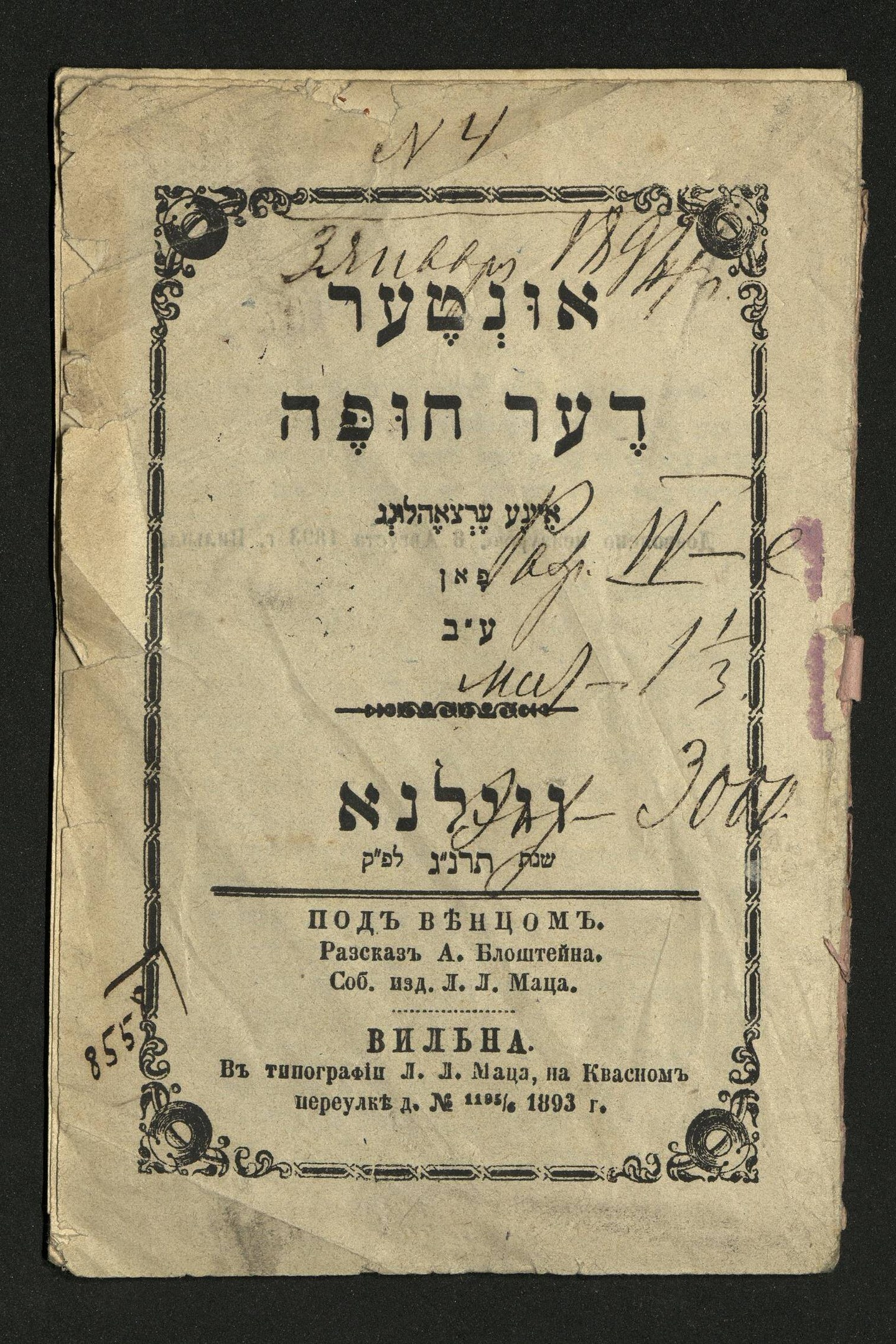 Ein altes Buch mit hebräischer Schrift, betitelt 'Jüdisches Pessach-Seder', vor schwarzem Hintergrund.