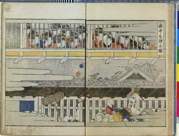 Offenes Buch mit einem detaillierten Ukiyo-e-Druck von Menschen in einem Raum aus Utagawa Kunisada Toyokuni IIIs *Fünfzig-drei Stationen des Tokaido*.